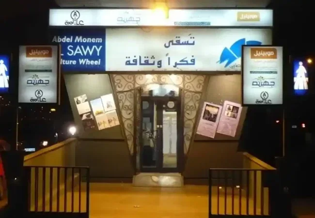 El -Sawy -CultureWheel-Egypta-Tours
